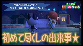 【あつ森】初めて尽くしの今年2回目の花火大会、一緒に楽しもっ！