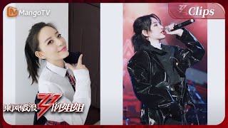 【精彩看点】“夸夸怼怼” 姐姐全收~ 李斯丹妮被要求留长发 曾经回忆涌上来 | 乘风破浪的姐姐 SistersWhoMakeWaves |MangoTV