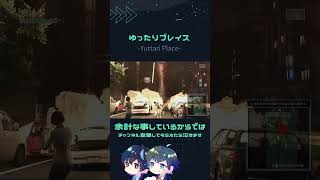 余計なことしているから【 巨影都市 】#shorts #ゲーム実況