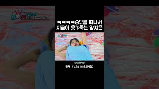 이기나 지나 계속 해맑은 양지은 너무 귀여움ㅠㅠㅠㅋㅋㅋ