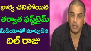 Dil Raju Speaking To Media | Cheliya Movie | Karthi | Aditi Rao Hydari | Mani Ratnam | Taja30