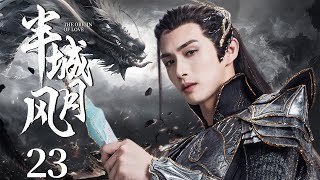 MULTISUB【The Origin of Love】 EP 23 | Costume Love | Zhang Binbin, Yu Shuxin❤️CDrama Club