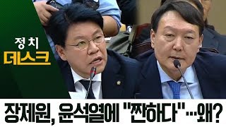 與 “우려” vs 野 “지지”…윤석열 향한 뒤바뀐 시선 | 정치데스크