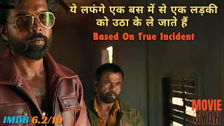Apurva 2023 Movie Explained In Hindi | summarized hindi