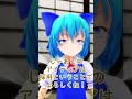 ミスティアのアイディア【東方mmd】 ミスティア チルノ ルーミア ＭＭＤ紙芝居