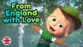 Masha and the Bear 👑💂 From England with Love 💂👑  (Episode 6) 🎵 Masha's Songs 🎬New cartoon