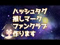 【新人vtuber】マシュマロたべるよ！