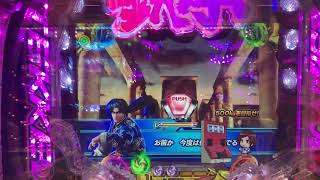 「？保留」がきた結果【CR鉄拳2 風神ver.】