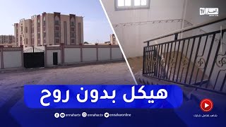 مركز تكوين مهني بحاسي بحبح ..هيكل بدون روح منذ سنوات