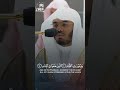 سورة الفجر تلاوة جميلة للشيخ #ياسر_الدوسري امام الحرم المكي