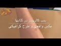 ساخت فیلم آموزشی با امکانات ساده؛ تشریح کامل بمب کالریمتر