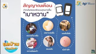 รายการแลบ้านแลเมืองประจำวันอังคาร 14 พฤศจิกายน 2566 ชั่วโมงที่ 2-3 สถานีวิทยุ ม.อ.หาดใหญ่