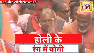 UP Election Result 2022: मंच से Victory Sign दिखा कर योगी आदित्यनाथ ने किया जनता का शुक्रिया