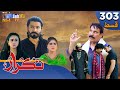 Takrar - Ep 303 | Sindh TV Soap Serial | SindhTVHD Drama