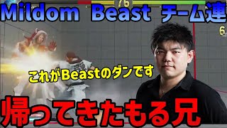 【帰ってきたもる兄】仕事帰りの1戦目でも動きがキレッキレな件【ウメハラ】【ふ～ど】【YHC-餅】【切り抜き】