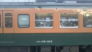 【懐かしき国鉄湘南電車】国鉄JNR北しなの線 湘南色115系 アニメに登場した電車【秒速5センチメートルとRAILWARS】