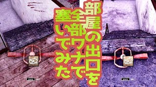 部屋の出口を全部ワナで塞いでみた【デッドバイデイライト】　#291