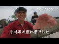 ドラゴンは落とし込み釣りをする〜鳴門海峡