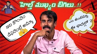 Health Mukhyam Bigilu | Intro | Krishna Kowndinya | Anvesh Creations