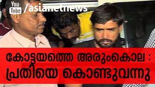 Thiruvanchoor Murder: suspect brought to Kerala | FIR