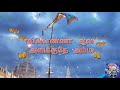 மாசில்லாக் கன்னியே மாதாவே உன்மேல் masilla kanniye tamil song lyrics matha song