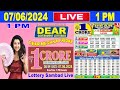 Nagaland Lottery Sambad Live 1pm 07.06.2024 | Lottery Live