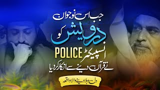 TLP Ameer Allama Hafiz Saad Hussain Rizvi | Naujawan Darwaish | Police Inspector Ne Quran Na Diya