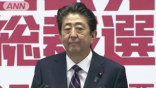 自民党総裁3選の安倍総理が会見　ノーカット4(18/09/20)