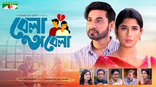 Bela Obela | বেলা অবেলা | Sajal Noor | Nayma Maha | Shovon | Bangla Natok 2022 | Channel i TV