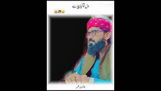 اگر ہم باوفا ہوتے/Tariq Sabri / Islamic channel#islamicvideo #islam #islamic