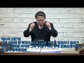 수원창성교회주일설교 25.02.09