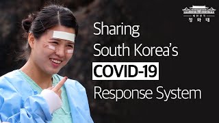 S.Korea’s Secret Weapon Against COVID-19, Explained by 13 Frontline Workers ㅣ 한국의 코로나19대응시스템,세계와나눕니다