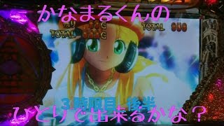 【秘宝伝伝説 ガールズ＆パンツァー アナザーゴッドハーデス】VisTV部「かなまるくんのひとりで出来るかな？」 ♯３時間目（後半戦）　【かなかな】 かなまる Ryo'n