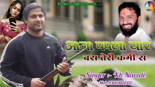 आजा पपला यार बस तेरी कमी स || PAPLA GUJJAR JASRAM PATEL JIYA BHABI NEW SONG || KB NAREDI NEW SONG