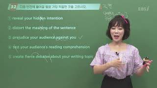 [2021학년도 고3 6월 모의평가 해설강의] 영어- 주혜연의 자세한 해설 (32~37번)