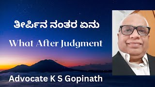 115. What After Judgment / ತೀರ್ಪಿನ ನಂತರ ಏನು