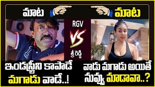 మాటకు మాట | RGV Vs Sri Reddy | Sri Reddy Sensational Comments On Ram Gopal Varma | TambolaTv