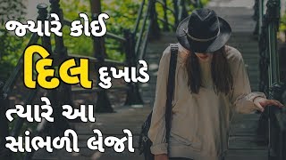 Motivational Speech In Gujarati ! Best Inspirational Video By The Gujju Motivation