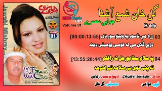 Tappay 2 | Shama Ashna \u0026 Gul Khan | Album Jawabi Misray | Tappay | Pashto Song | MMC Music Store