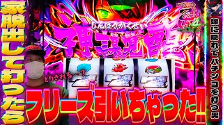 【嫁に隠れてスロット実践第53回】家脱出して乙女打ったら神謀覚醒フリーズ引いたけど取りきれる？ 【スマスロ戦国乙女4】