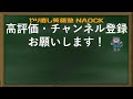 不自然！現在進行形の要注意ポイントとは 中学英語講座⑨【新指導要領対応版】