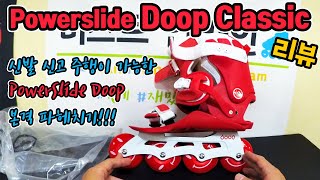 내 신발이 인라인 스케이트로 변신!? Power slide Doop 둡 리뷰!