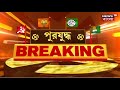 amar bangla kamarhati তে দুই রাজনৈতিক দলের সংঘর্ষ আহত policeকর্মী রাজ্যপালকে তোপ kunal এর