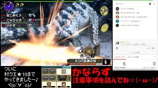 【MHXX】まこちょ♪の気ままなハンターライフ　No.101(村★10)