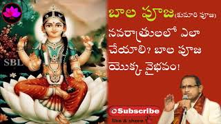 బాల పూజ వైభవం 2025 - Kumari Pooja - Bala Pooja in Navaratri - New Chaganti Koteshwar rao Pravachanam