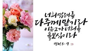 좋은 성경 말씀 캘리로 쓰기