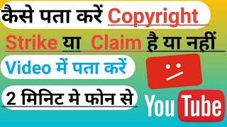 How To Copyright Claim On Youtube Hindi | How To Fix Copyright Claim On Youtube Hind Technical Akash