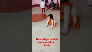 ভূমি প্রণাম #viral  #dance