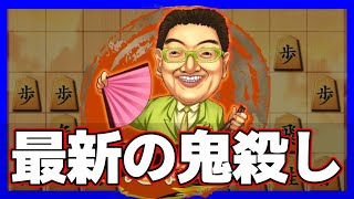 【神研究】何度勝ったかわからない“最新の鬼殺し”紹介します