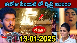 Karthika Deepam Serial Today Episode | Full Video | 13-01-2024